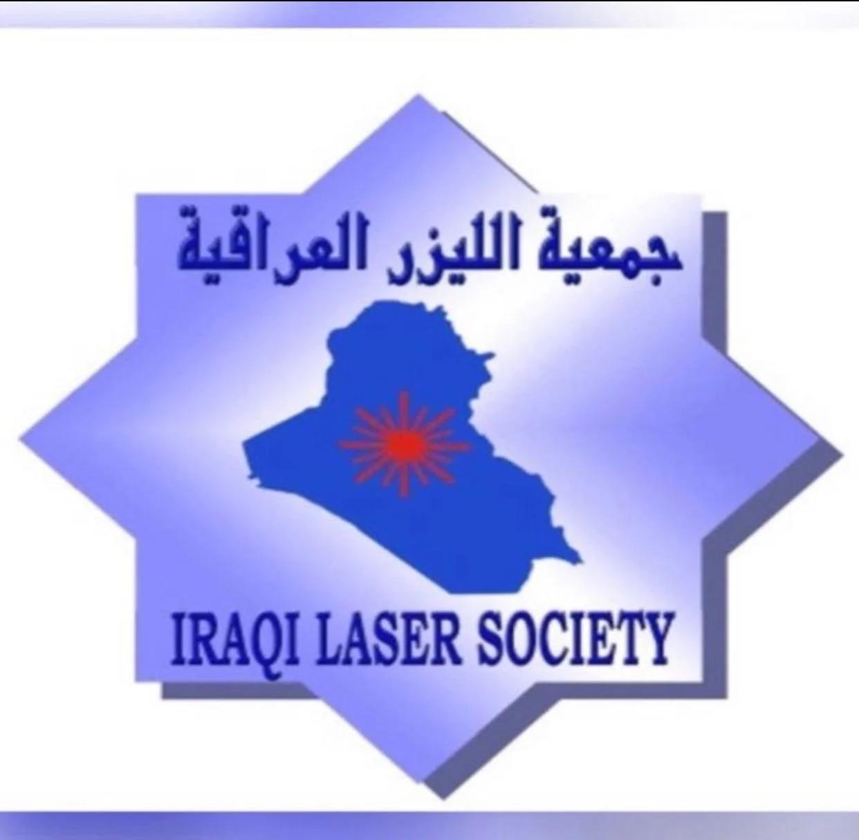 جمعية الليزر العراقية
