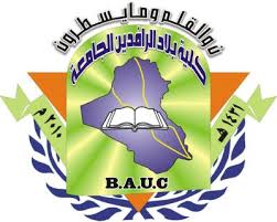 كلية بلاد الرافدين الجامعة