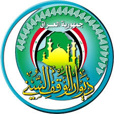 ديوان الوقف السني