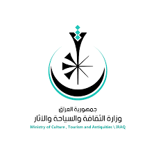 وزارة الثقافة والسياحة والاثار