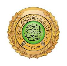الجامعة المستنصرية