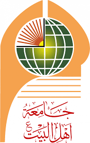 جامعة اهل البيت