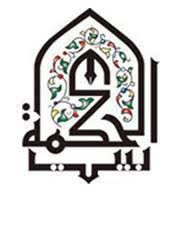 بيت الحكمة