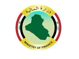 وزارة المالية