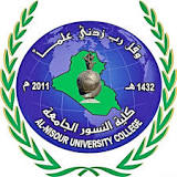 كلية النسور الجامعة