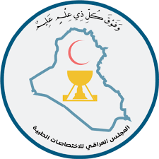 المجلس العراقي للاختصاصات الطبية