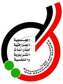 الجمعية العراقية للدراسات التربوية والنفسية