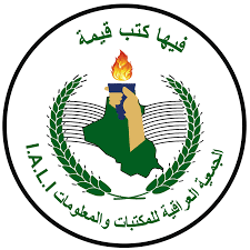 الجمعية العراقية للمكتبات والمعلومات