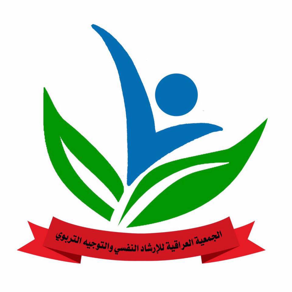 الجمعية العراقية للإرشاد النفسي والتوجيه التربوي