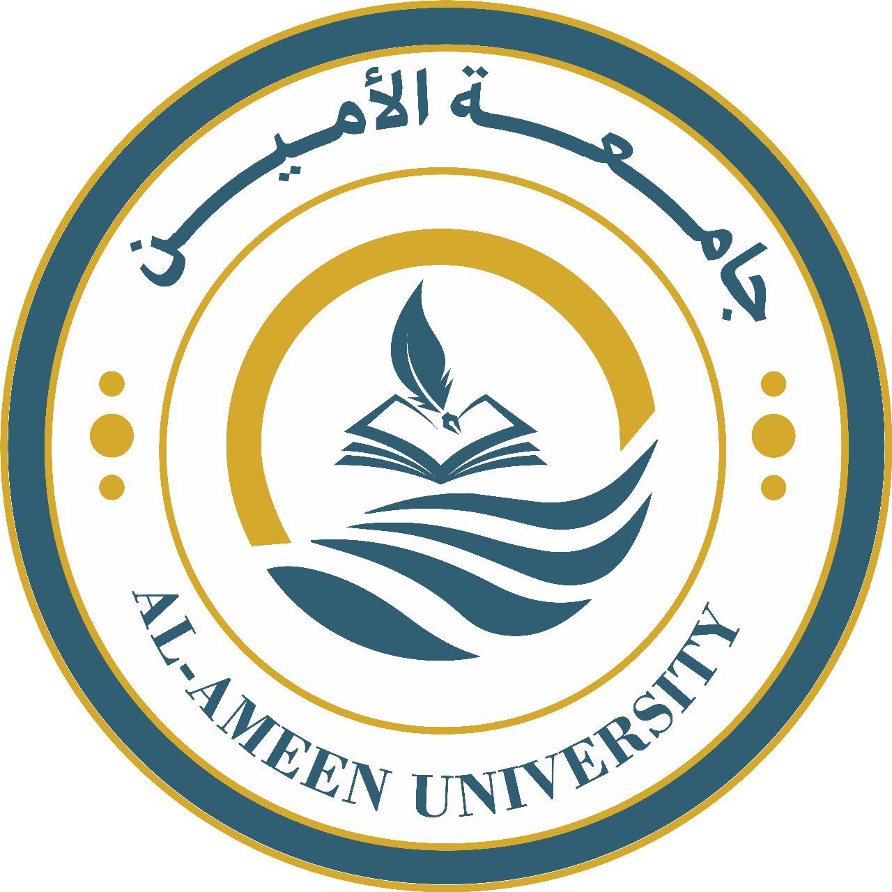جامعة الامين