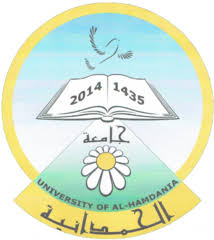 الجامعة الحمدانية