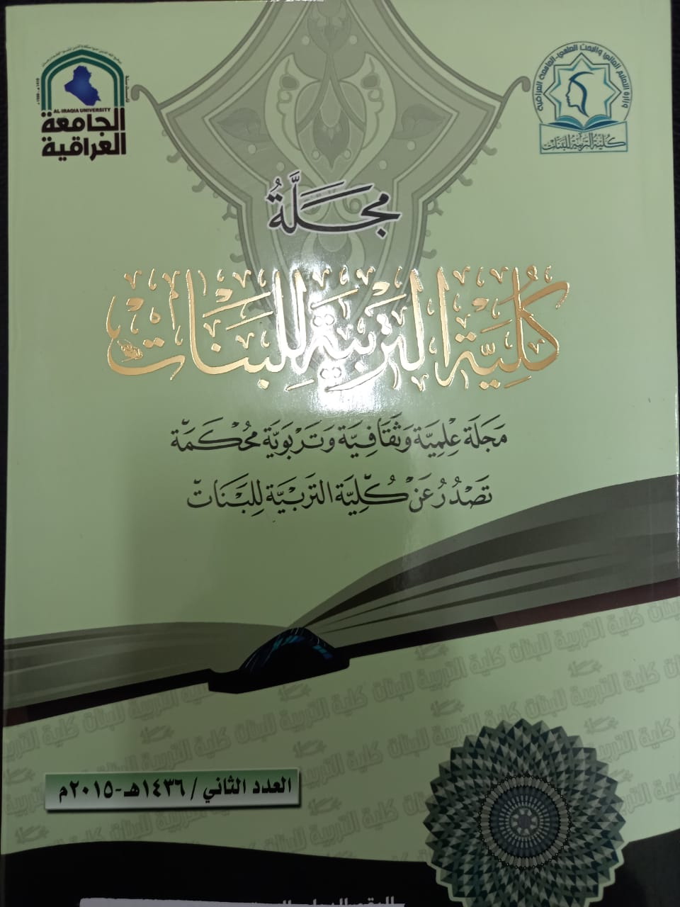 Issue 2+1
