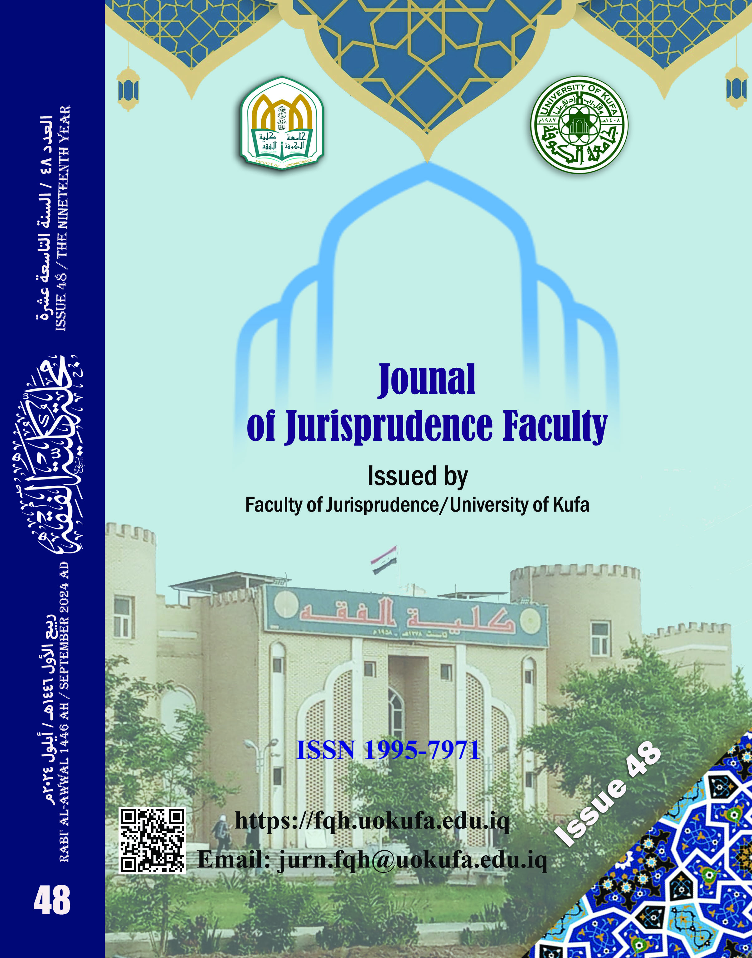 Issue 48