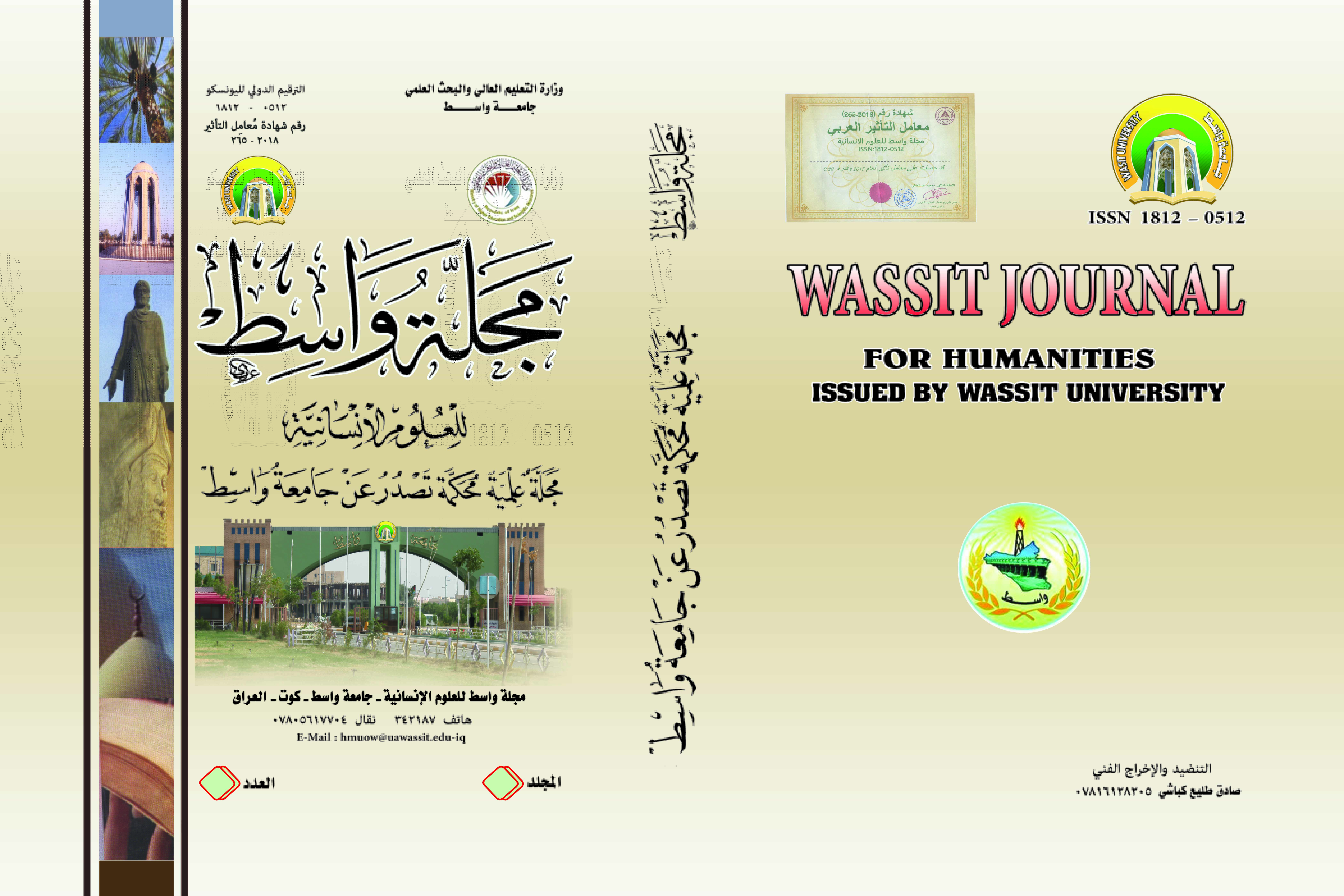 Wasit Journal for Human Sciences