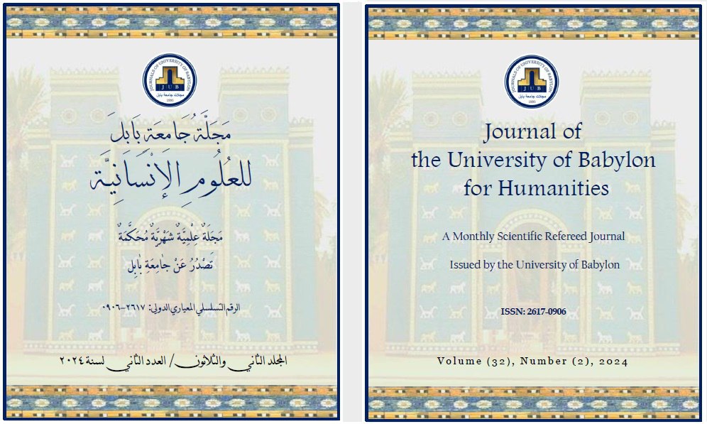 Issue (2)Hum.