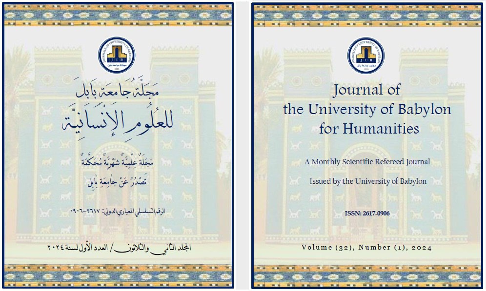 Issue (1)Hum.