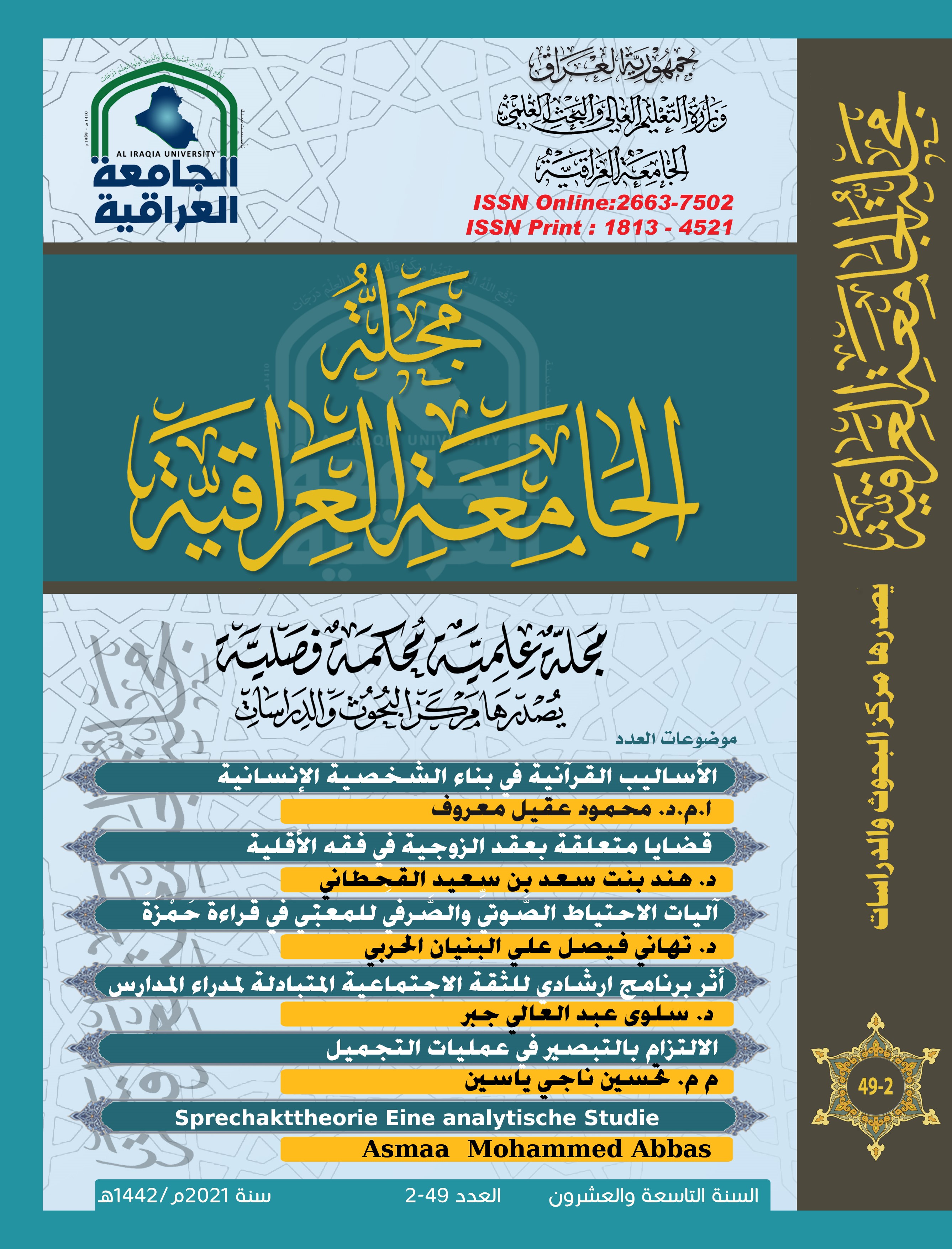 Issue 2