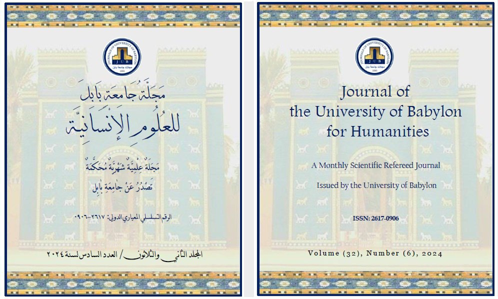 Issue (6)Hum.