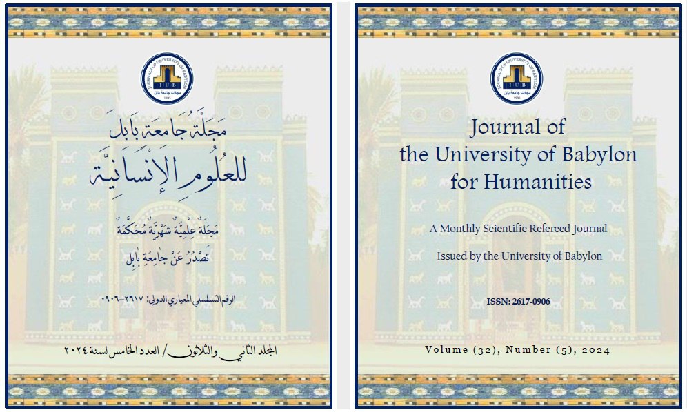 Issue (5)Hum.