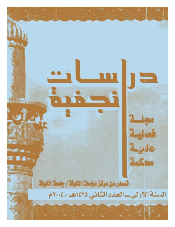 Issue 2