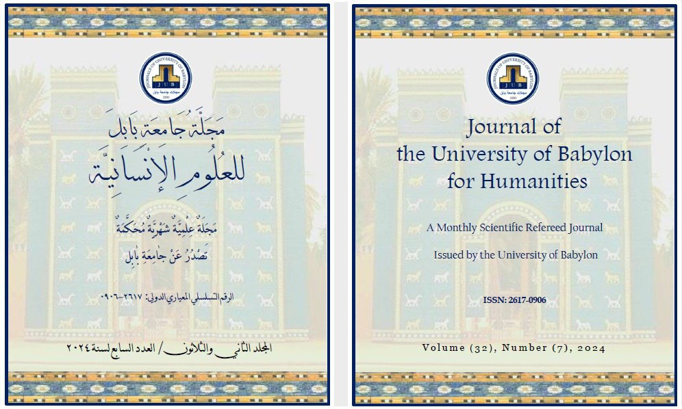Issue (7)Hum.