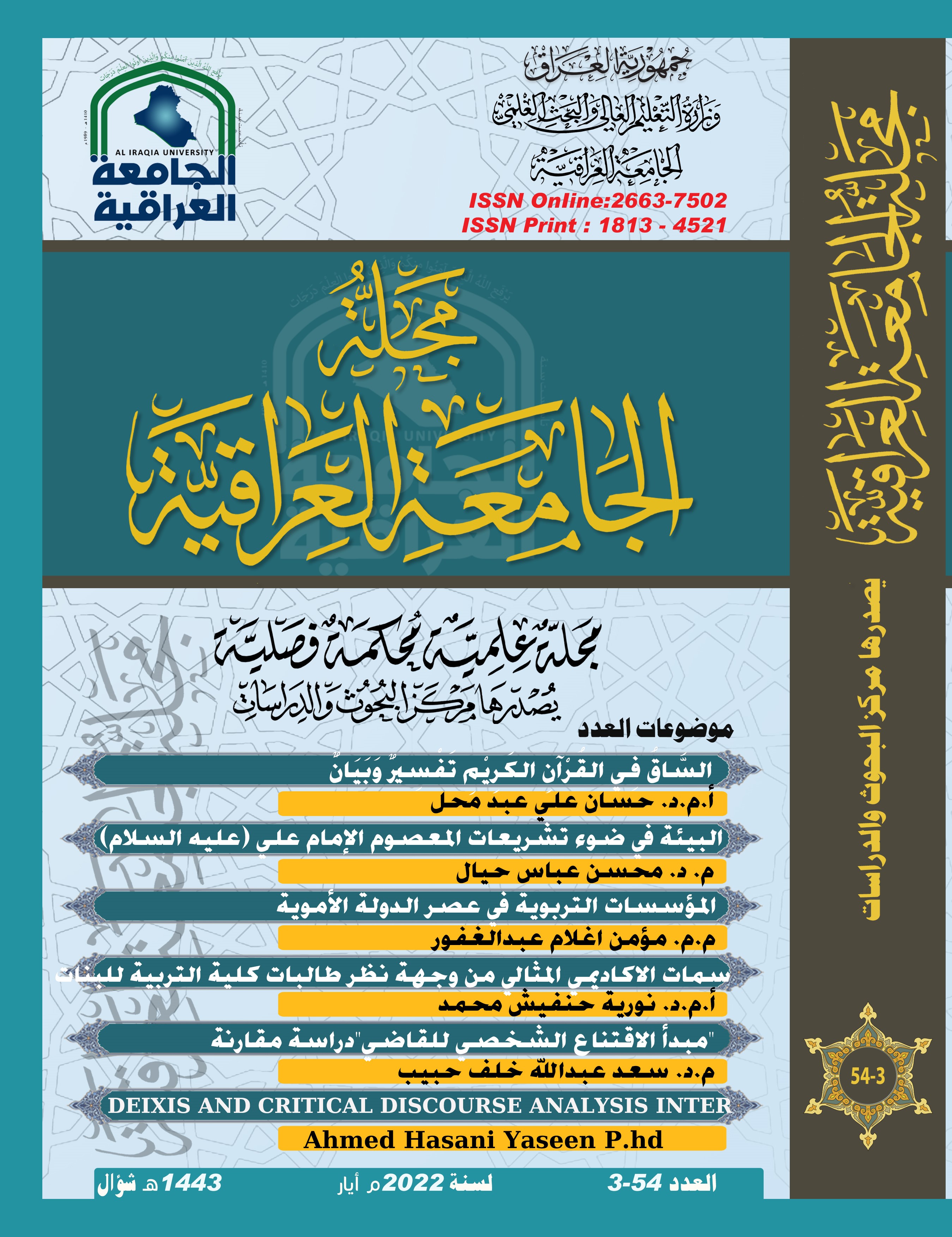 Issue 3