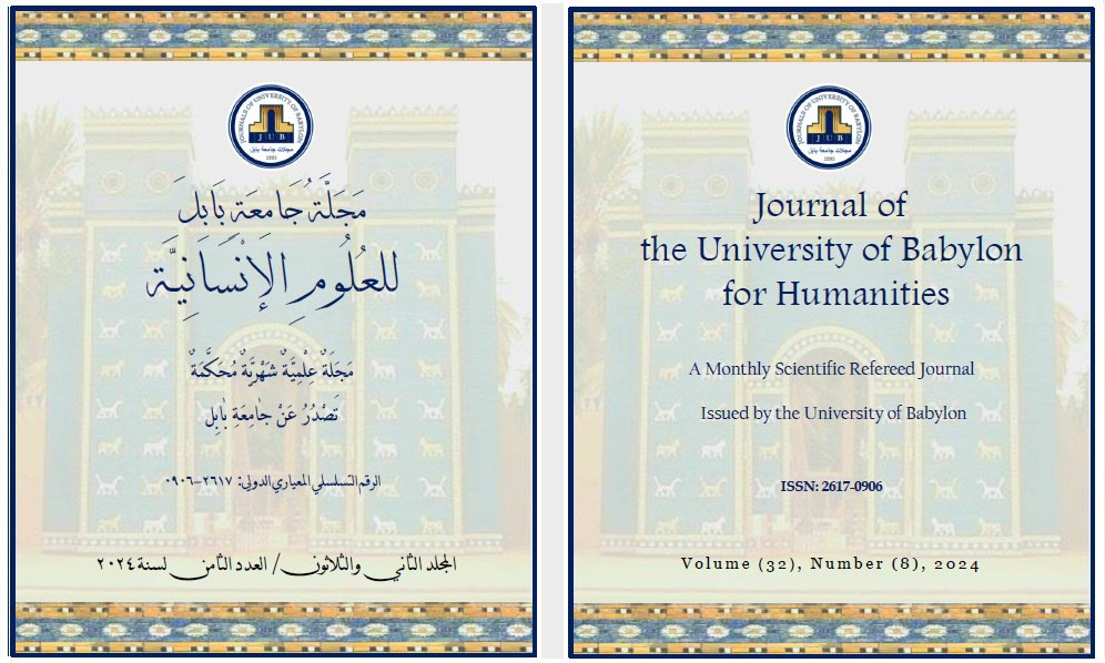 Issue (8)Hum.