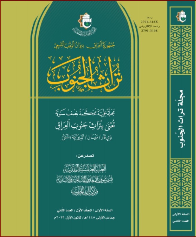Issue 2