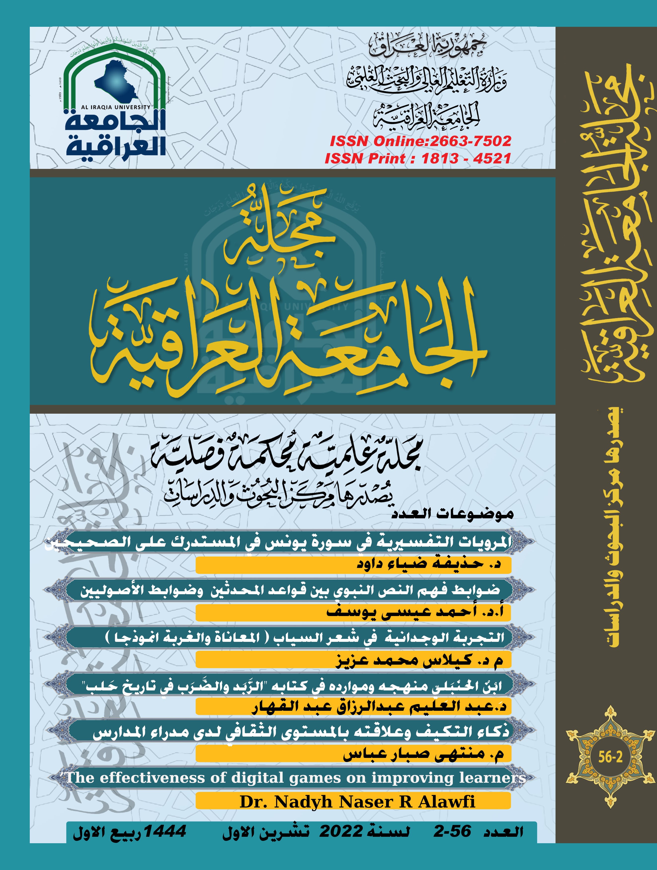 Issue 2