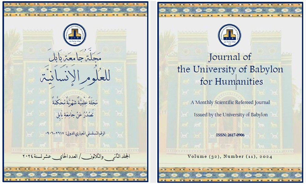 Issue (11)Hum.