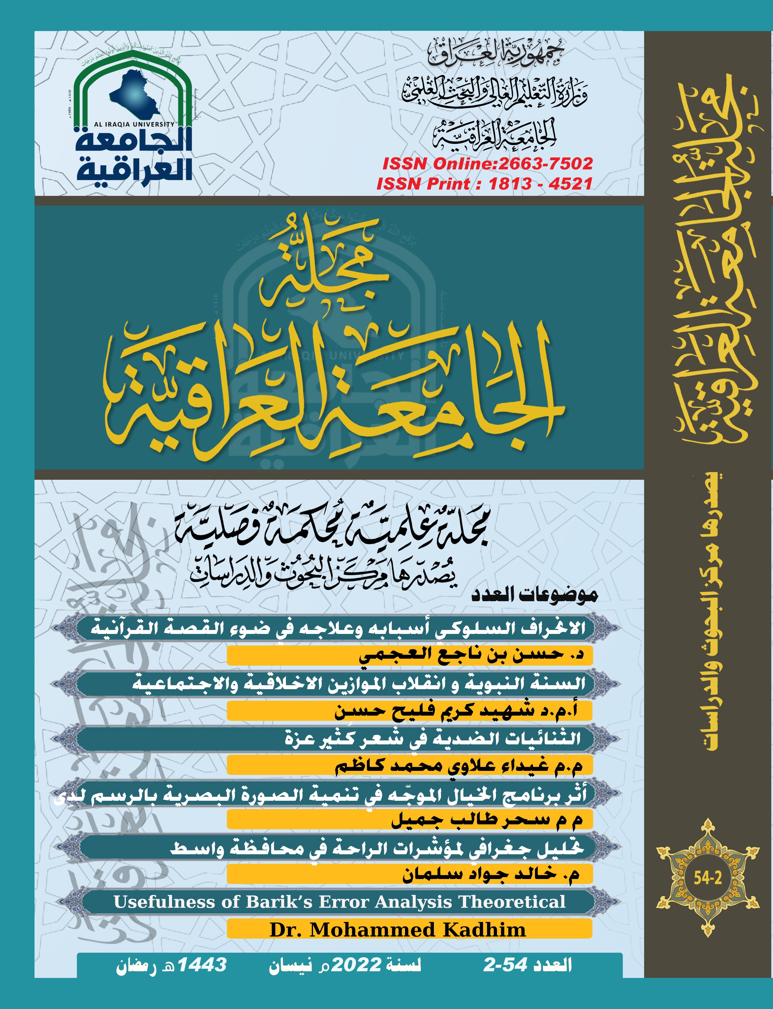 Issue 2