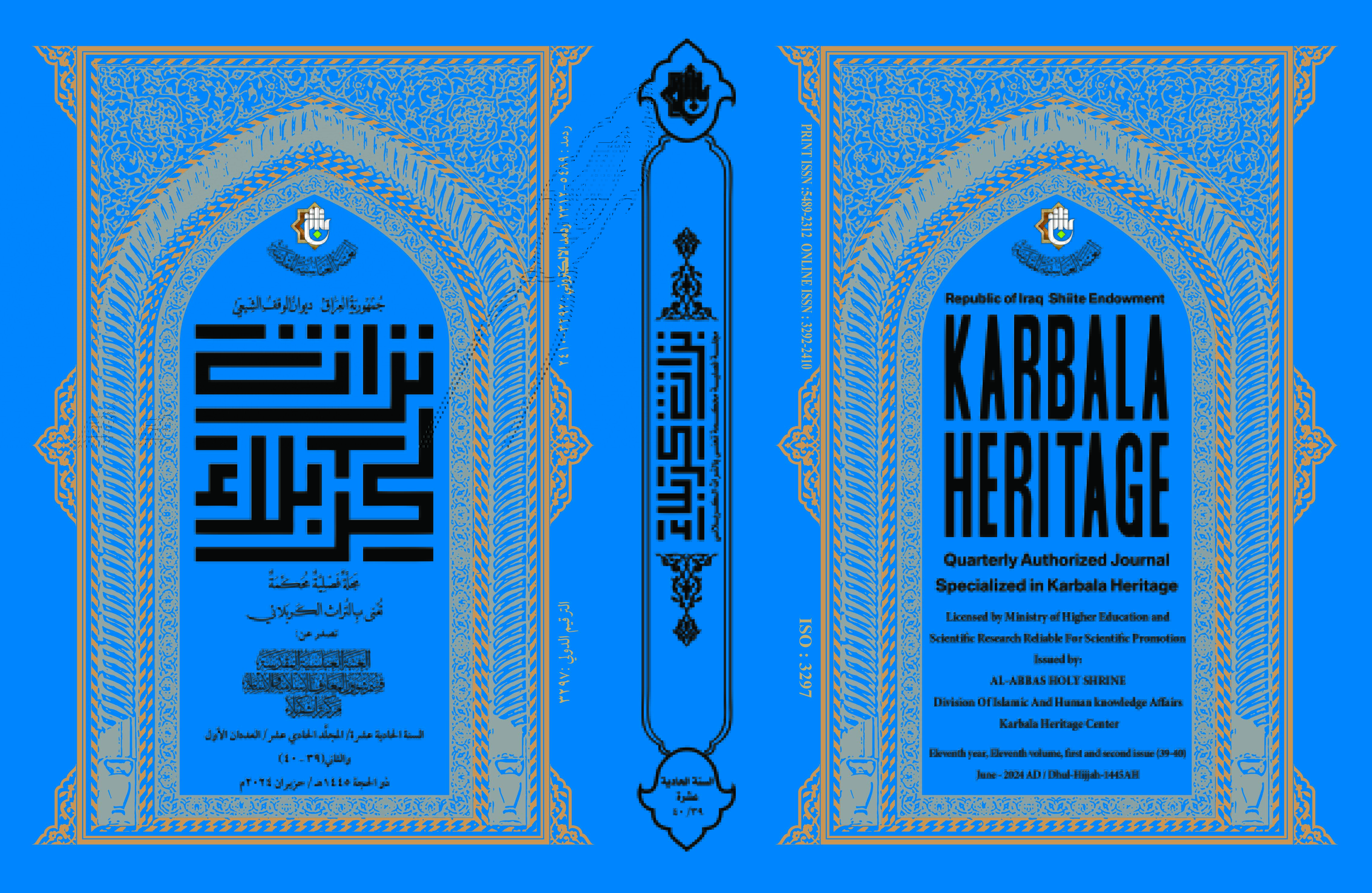KARBALĀʾ HERITAGE Quarterly Authorized Journal Specialized in Karbalāʾ Heritage