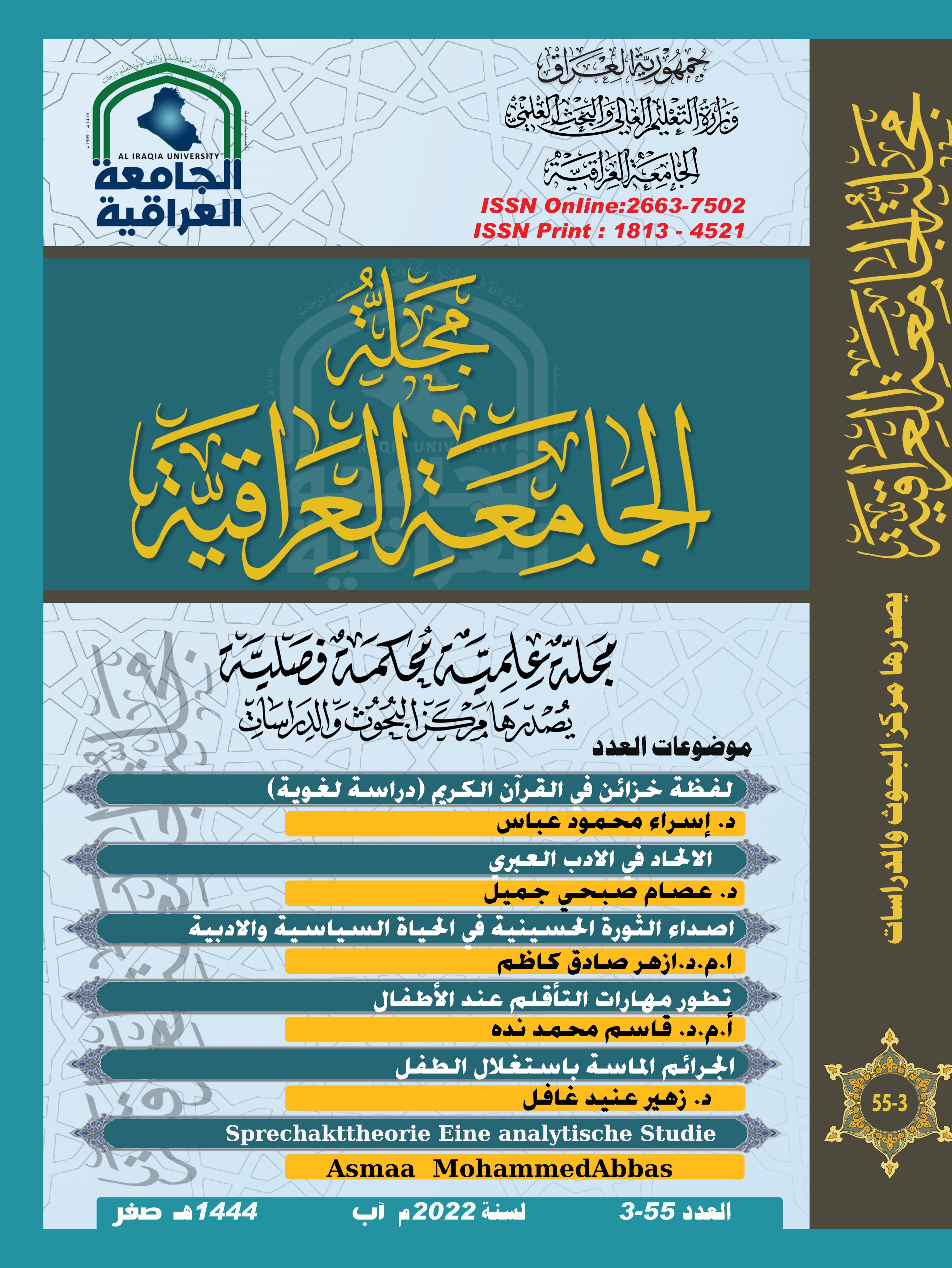 Issue 3