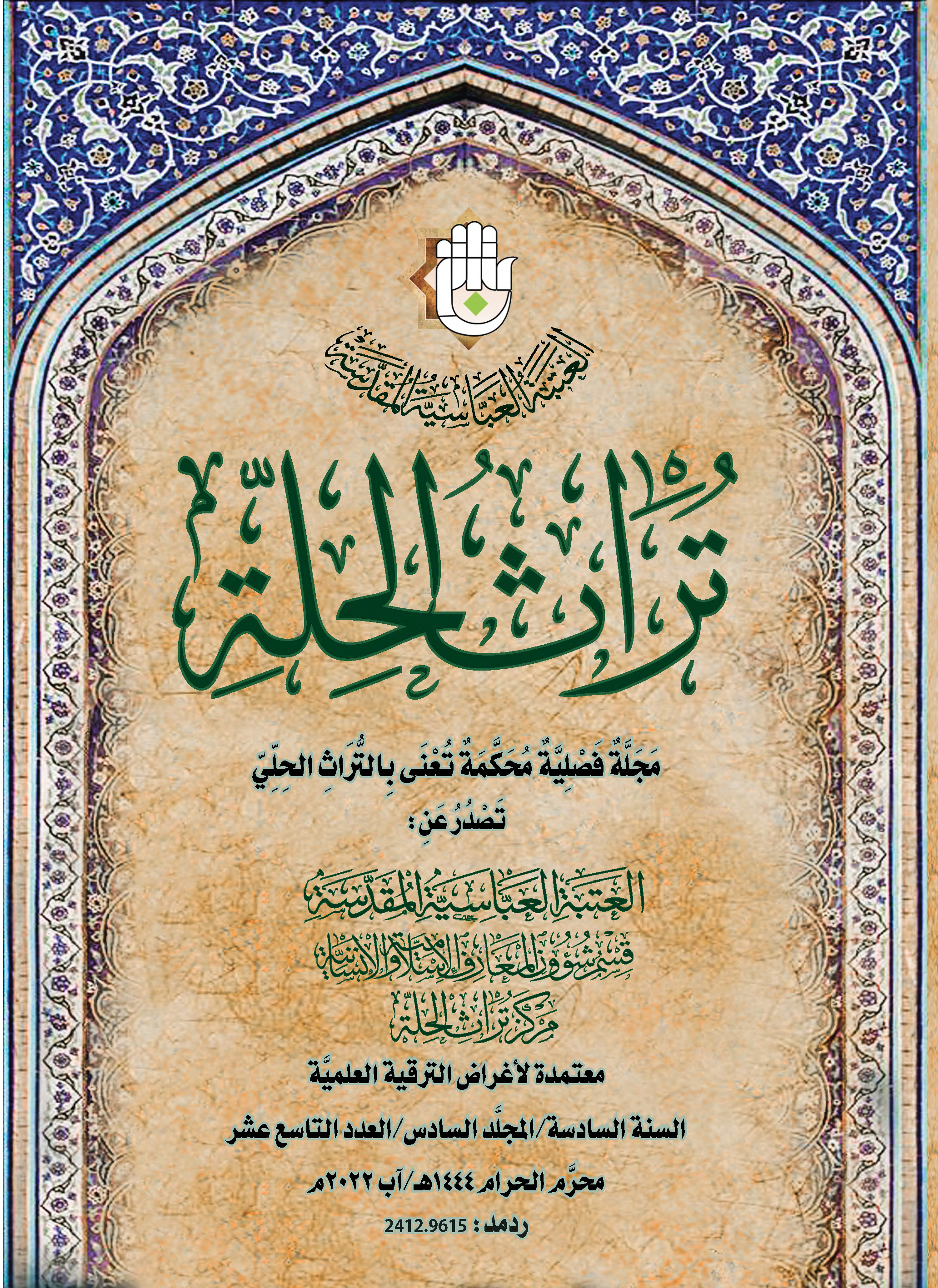 Issue 19