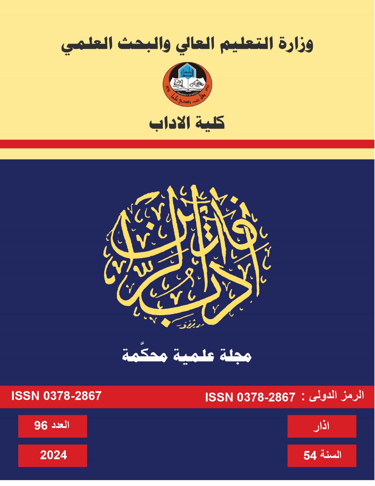 Issue 96