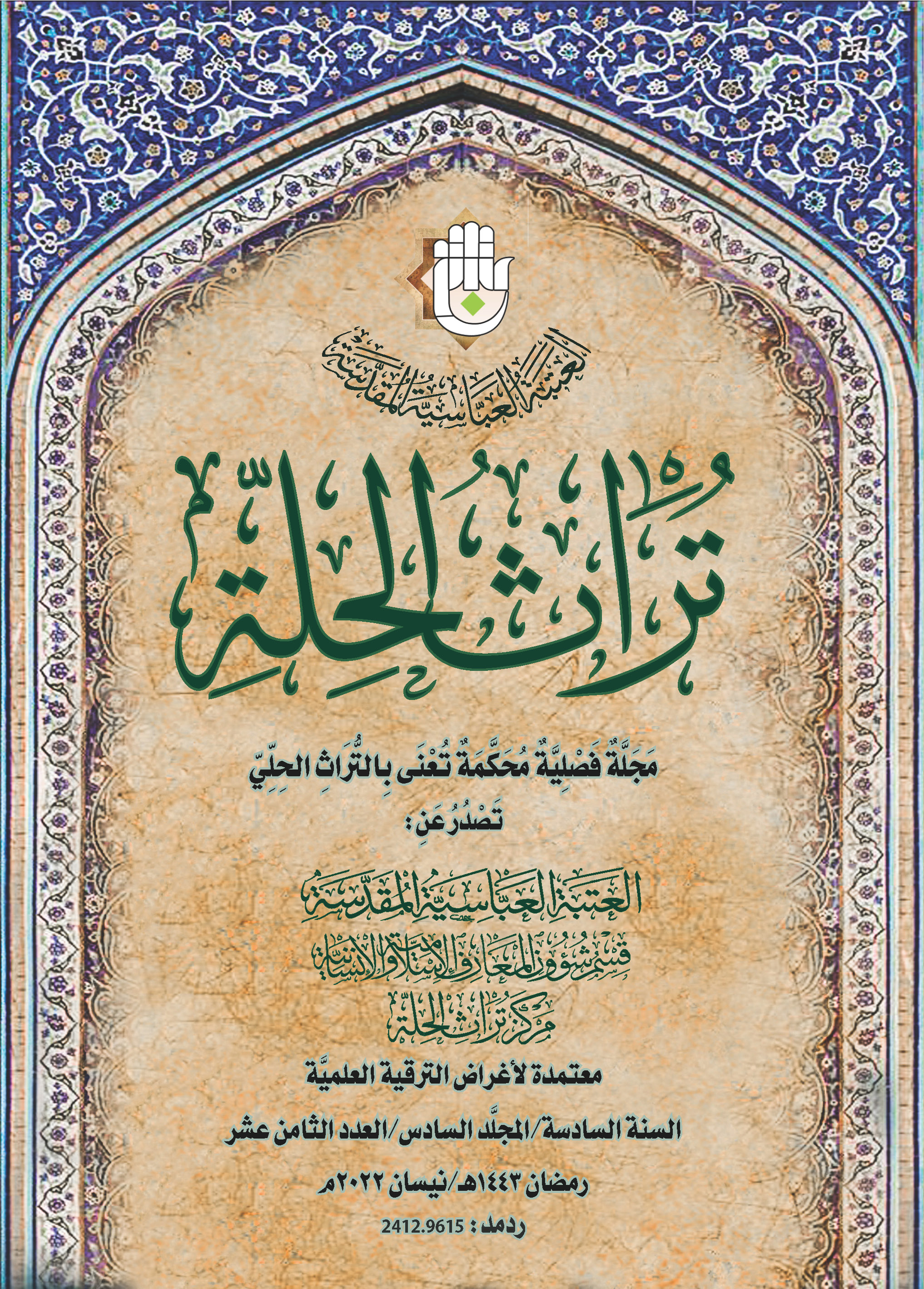 Issue 18