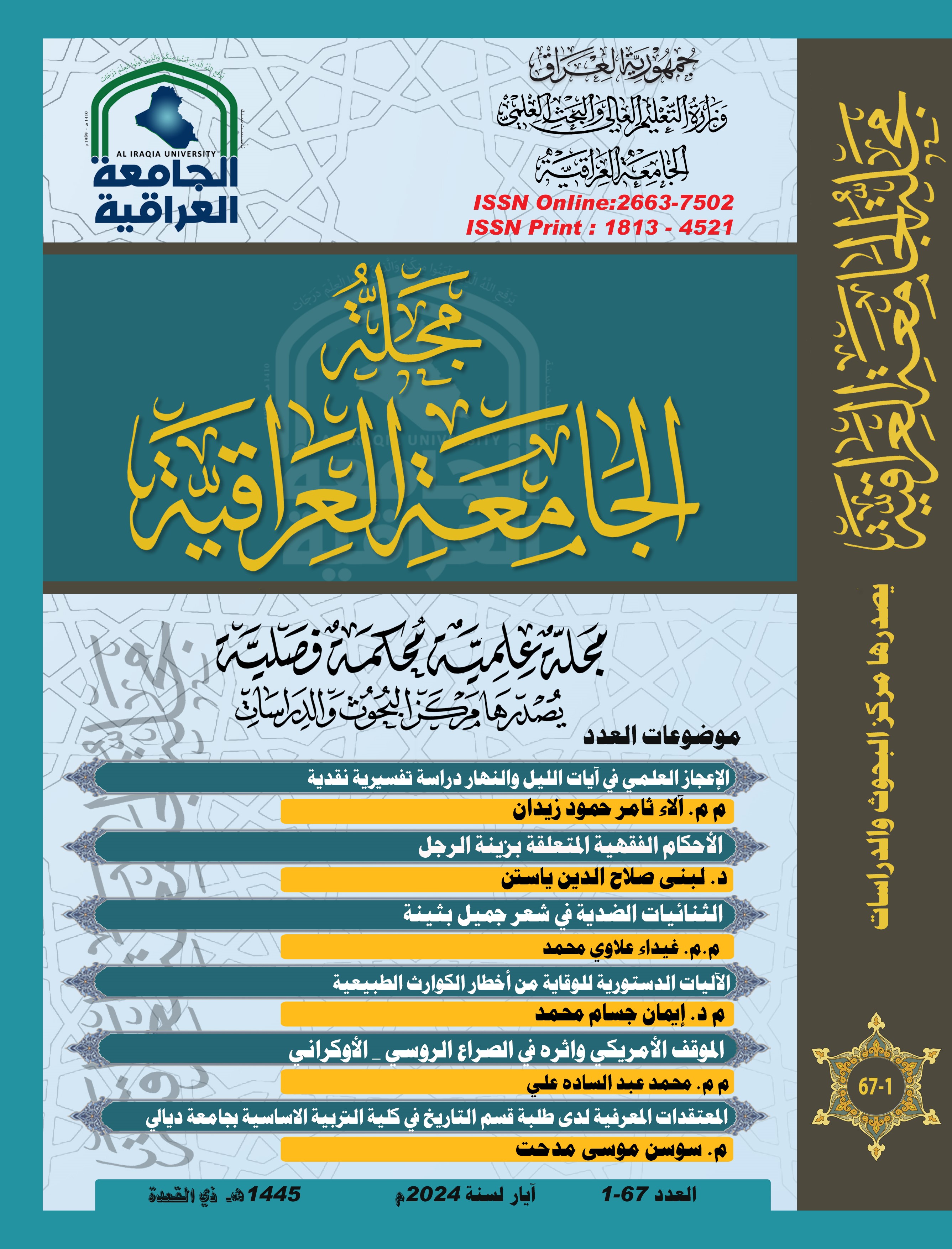 Issue 1