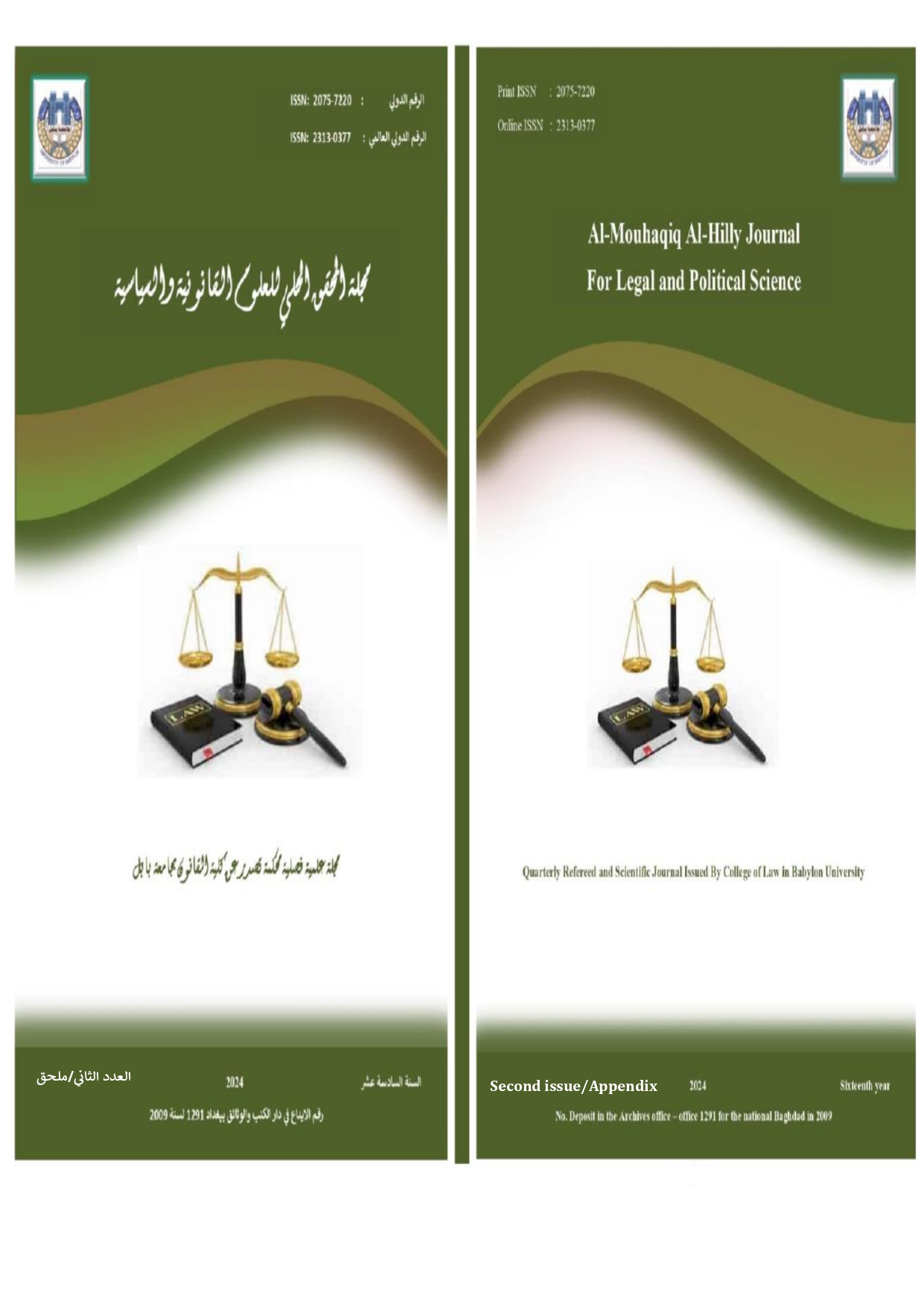 Issue 2-ملحق