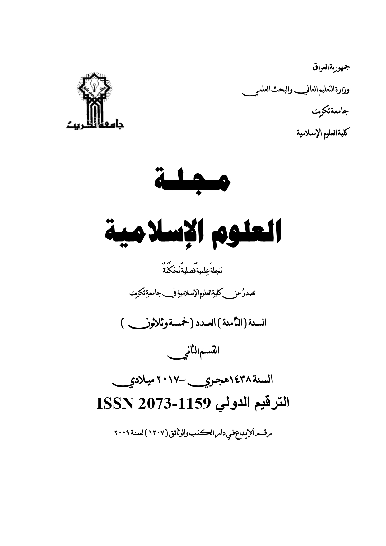 Issue 2