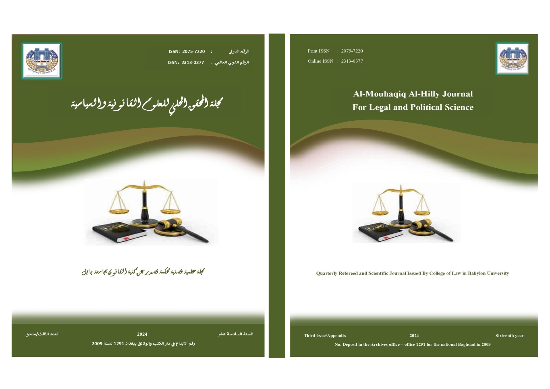 Issue 3-ملحق