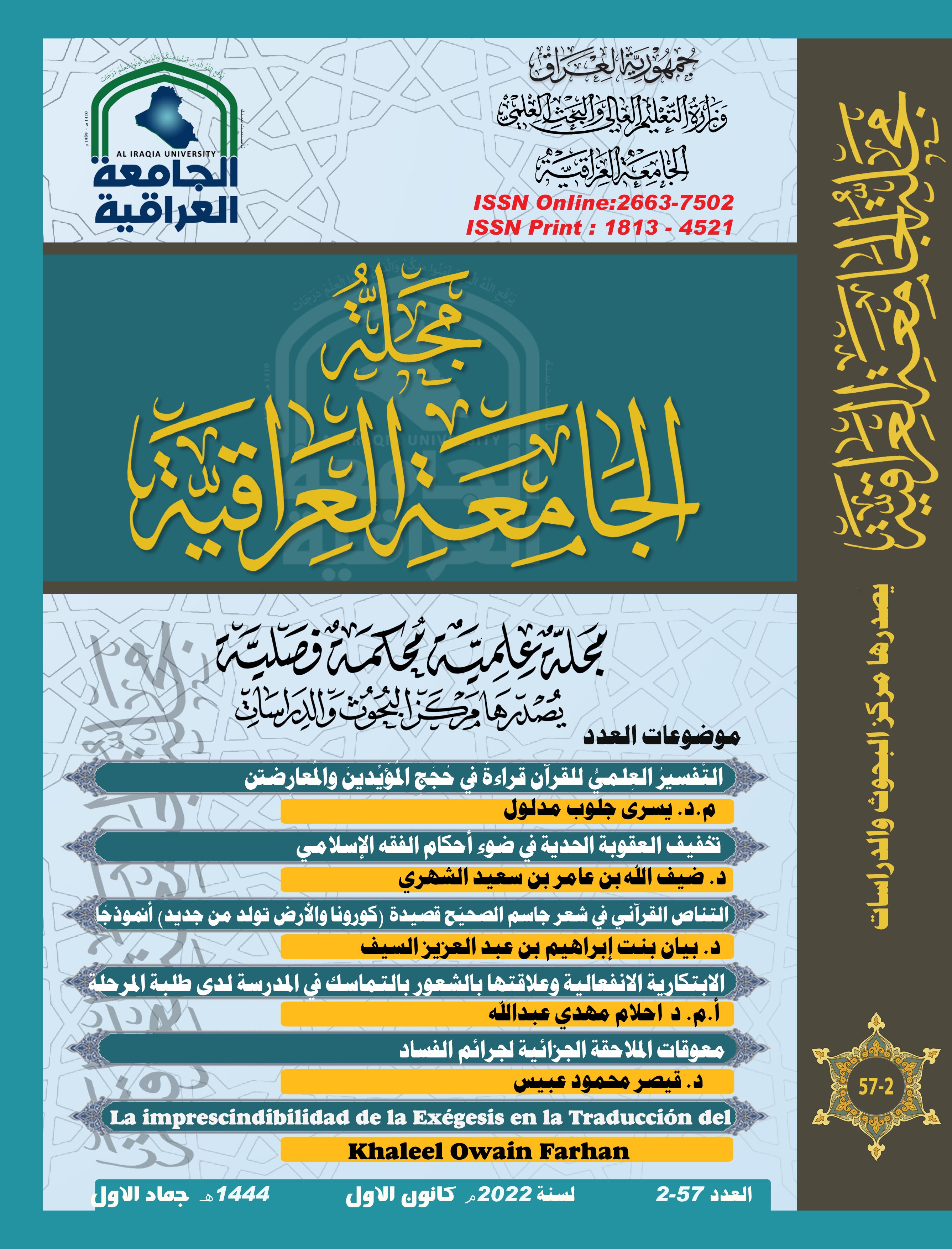 Issue 2