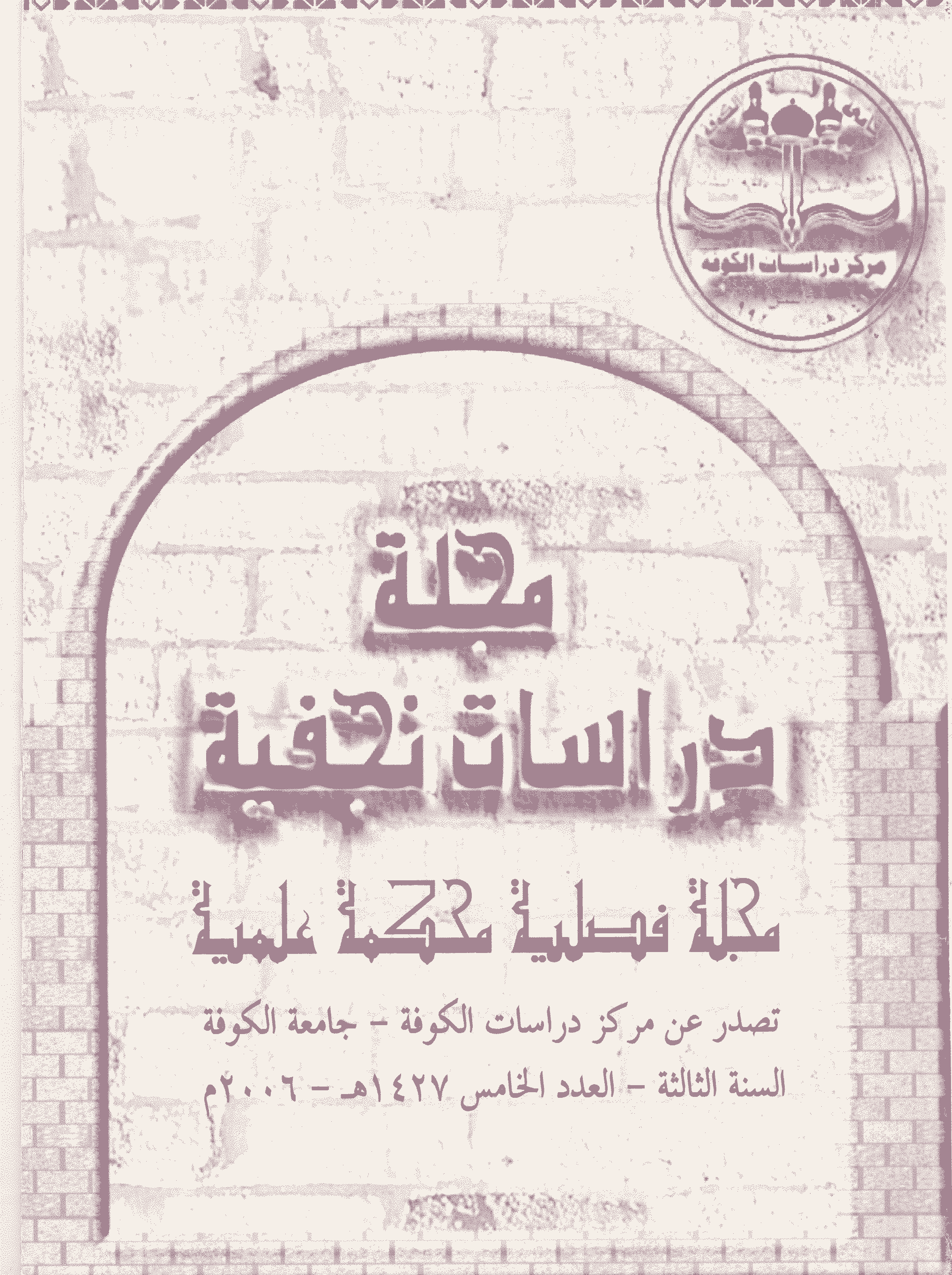 Issue 5