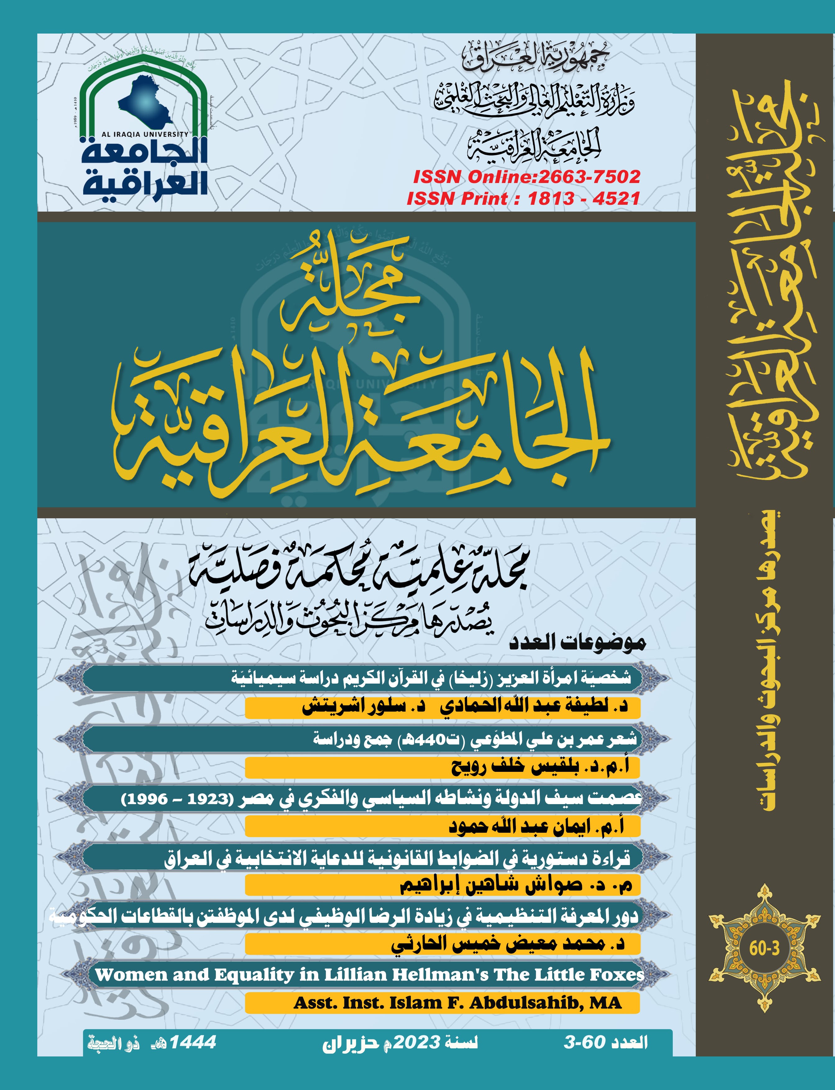 Issue 3