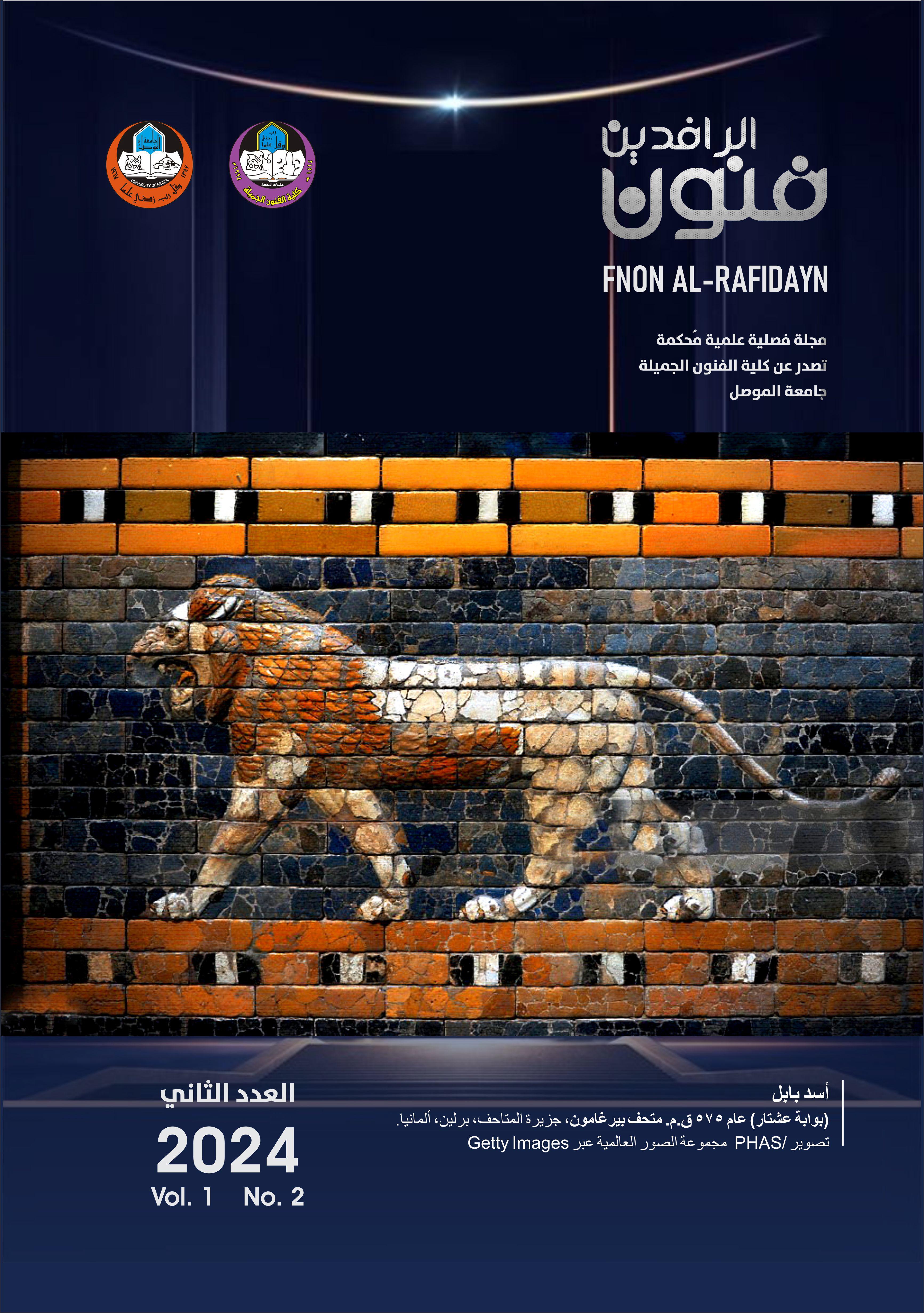 Issue 2