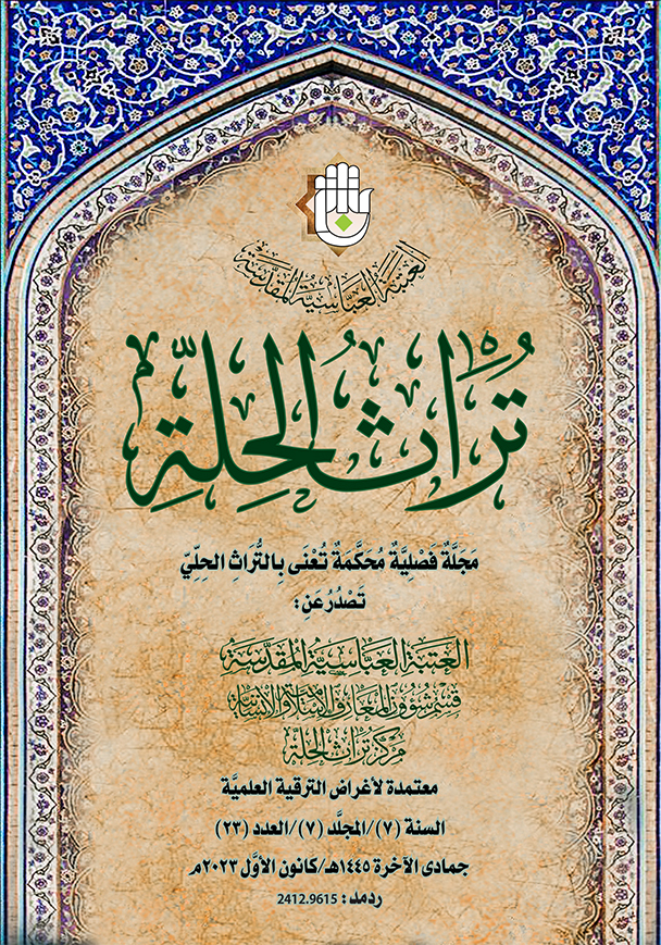 Issue 23