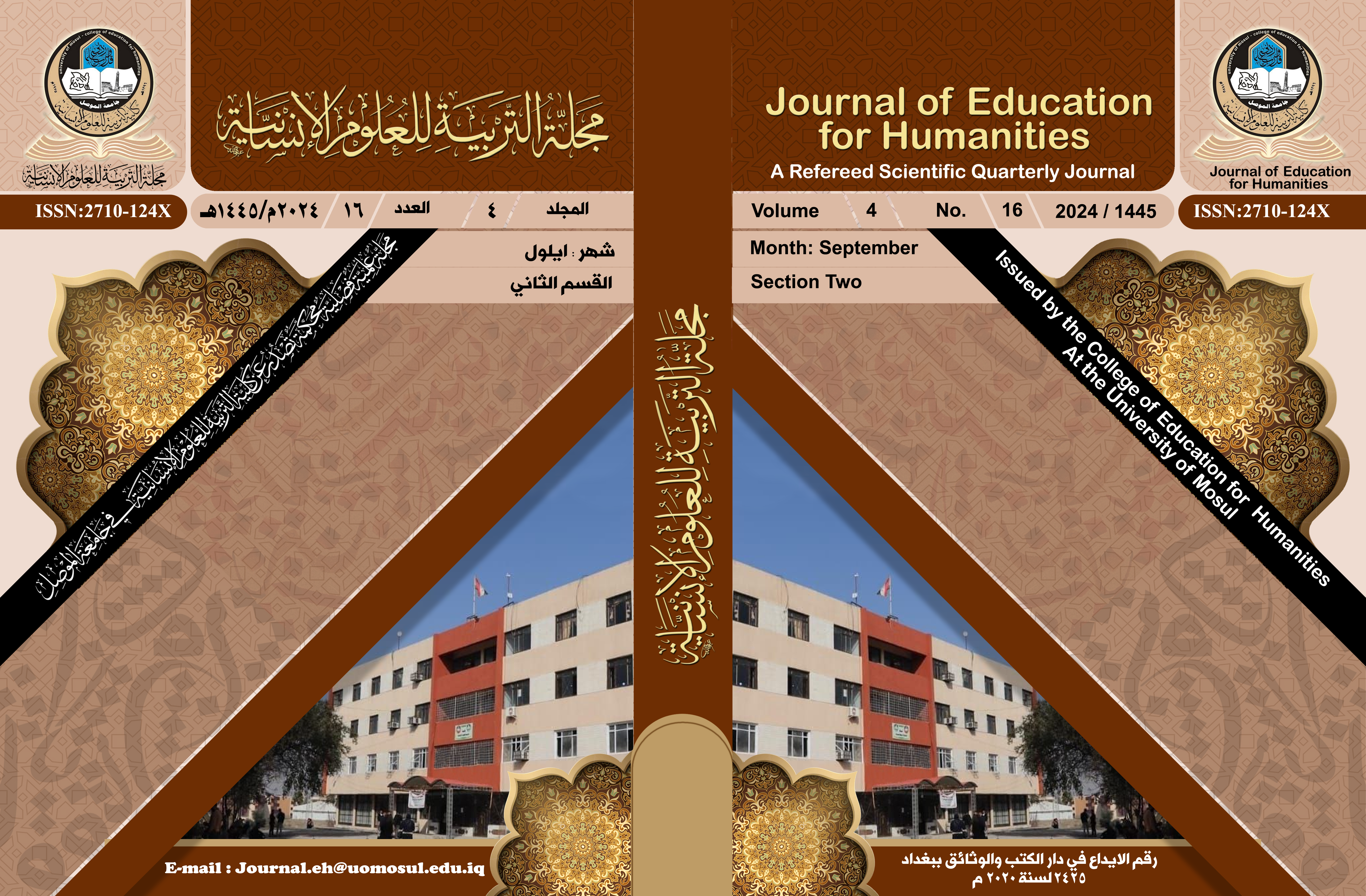 Issue 16 القسم الثاني