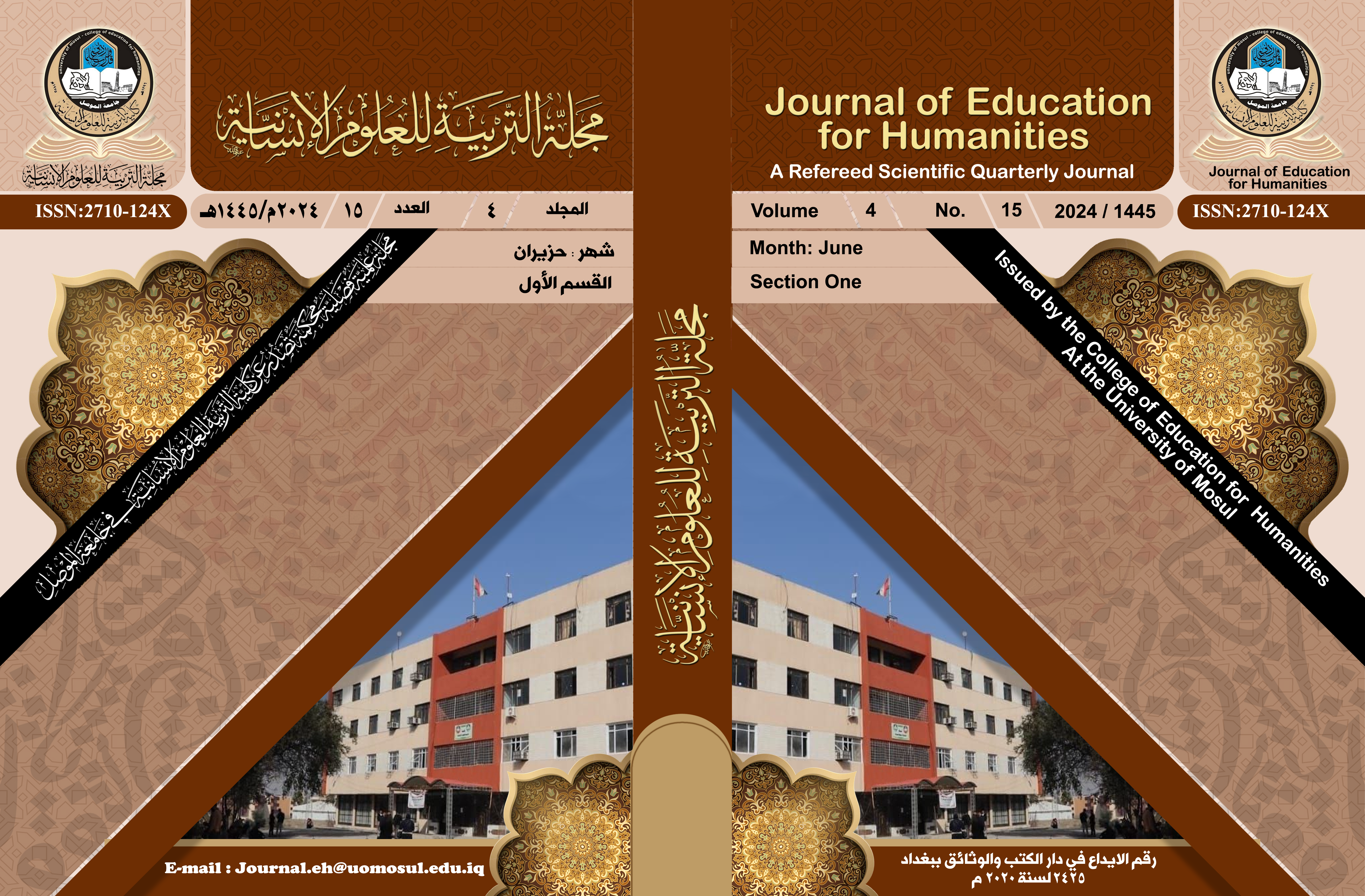 Issue 15   القسم الاول