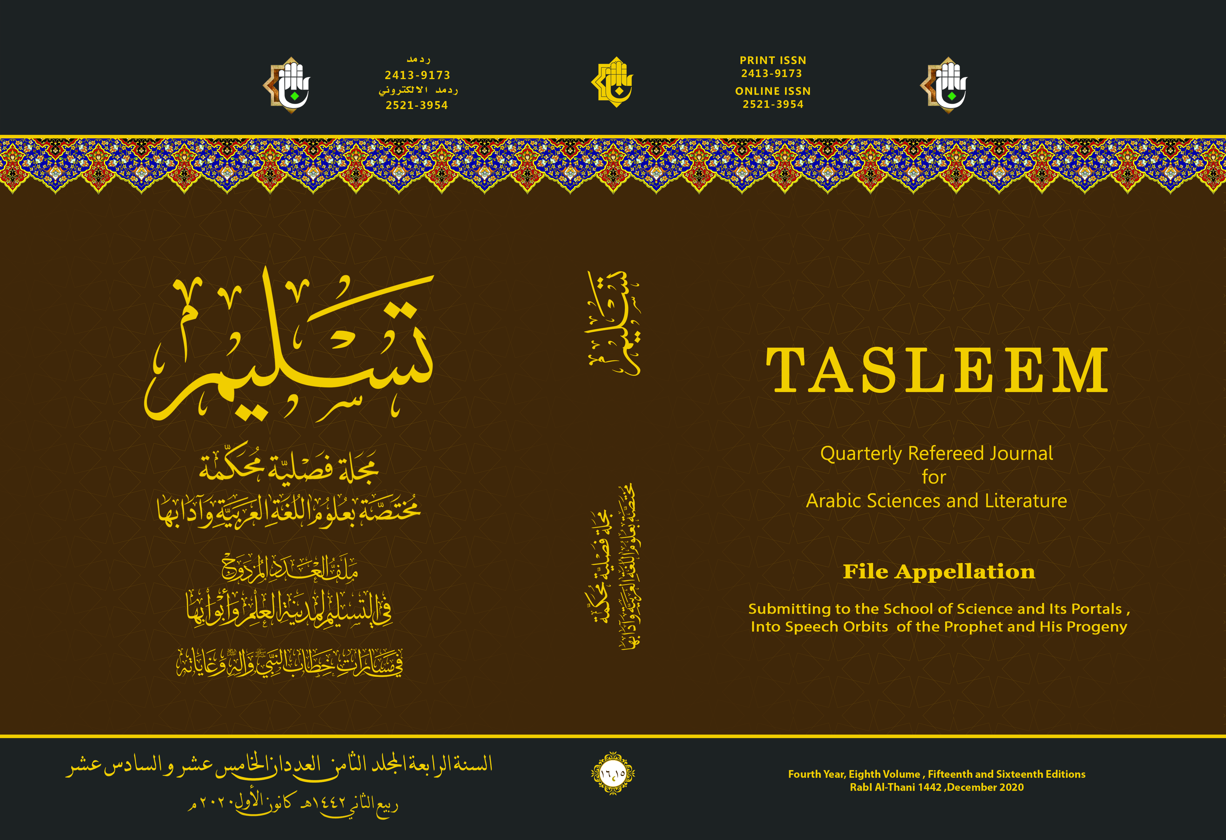 Issue 15+16