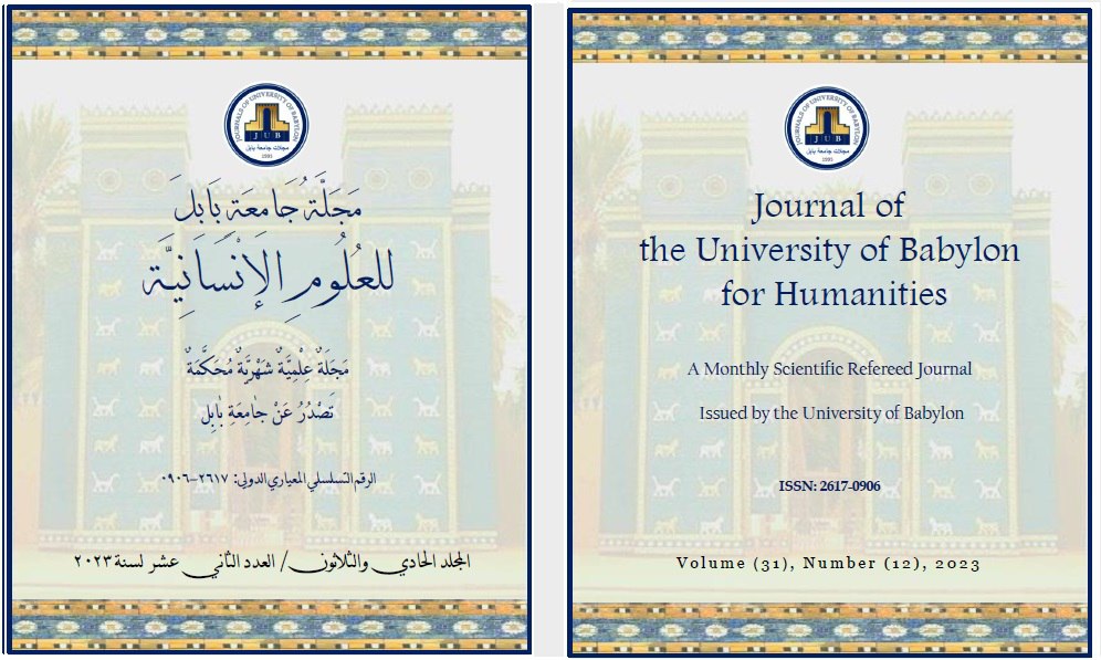 Issue (12)Hum.