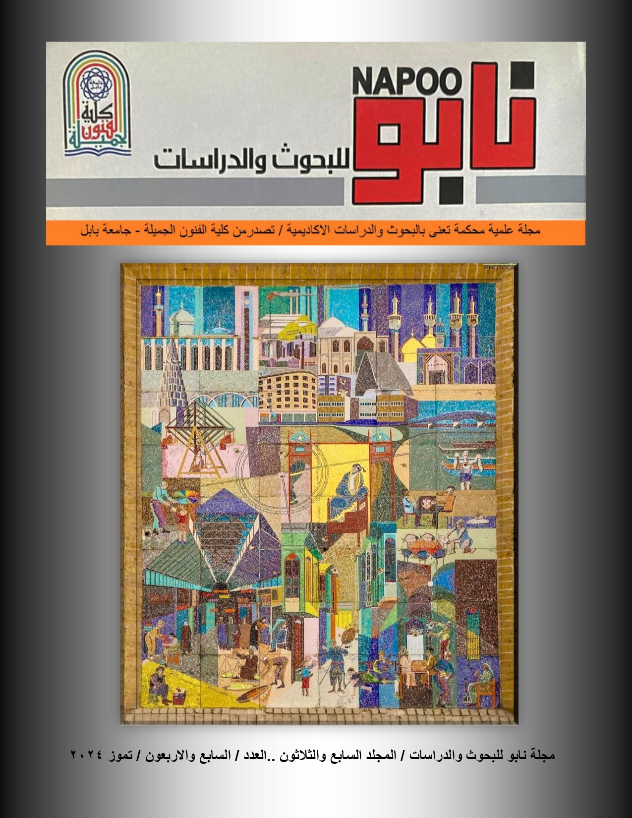 Issue 47